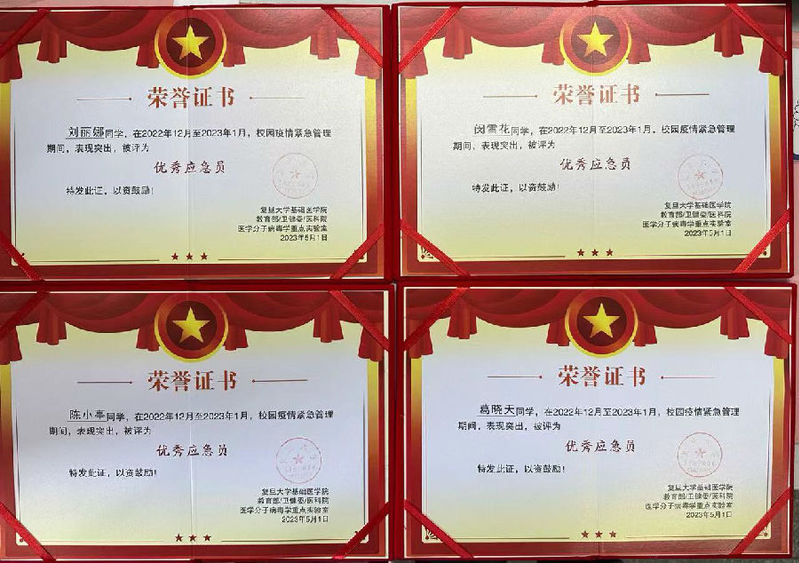 恭喜实验室四位同学评为&quo...