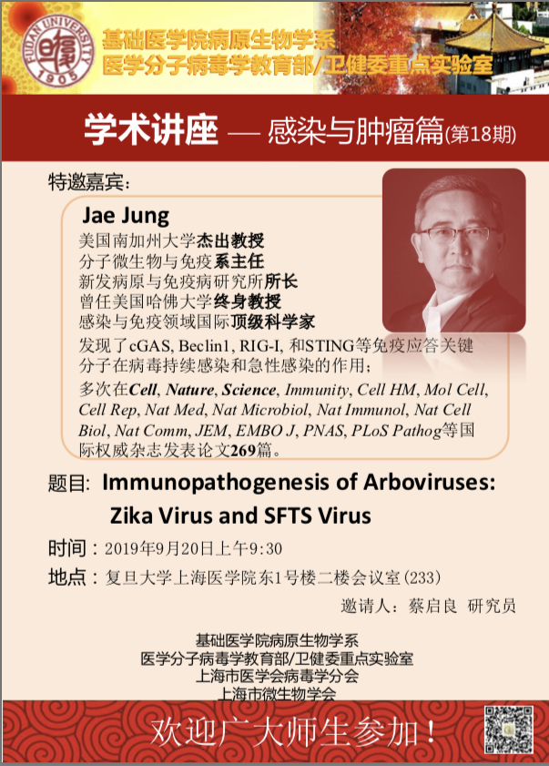 美国南加州大学Jae Jung...