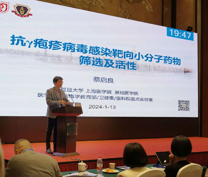 PI蔡启良研究员受邀参加第八届...